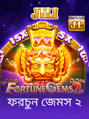 77bet বাংলাদেশের গেম ব্যানার দেখা যাচ্ছে