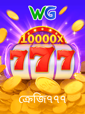77bet গেমিং প্ল্যাটফর্মে বাংলাদেশের জন্য গেমস ব্যানার